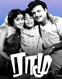 ramu  |Ramu (1966 film)